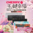 「玉鍵」Cherry 整個都幸福了~ Cherry 指定款機械鍵盤好禮實施中！