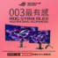 003 的極速快感！華碩 ROG Strix OLED XG27ACDMS/XG34WCDG 電競螢幕。