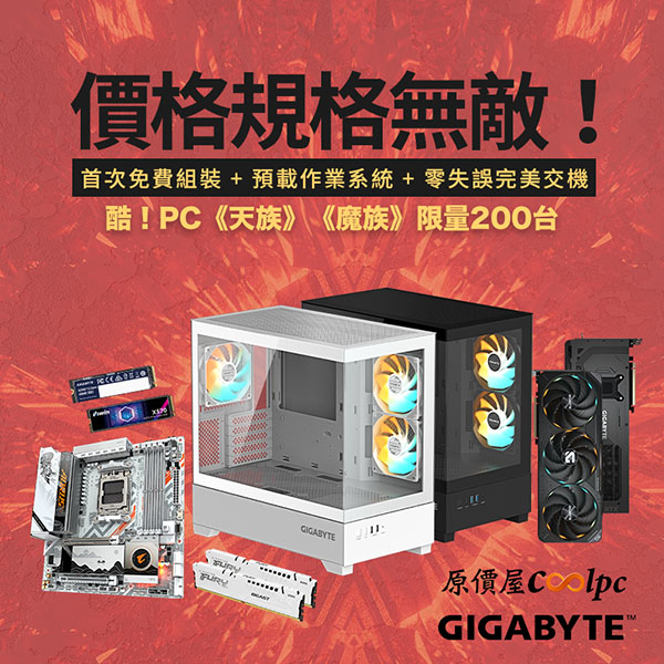 coolpc-aion2-coolpc-lt2