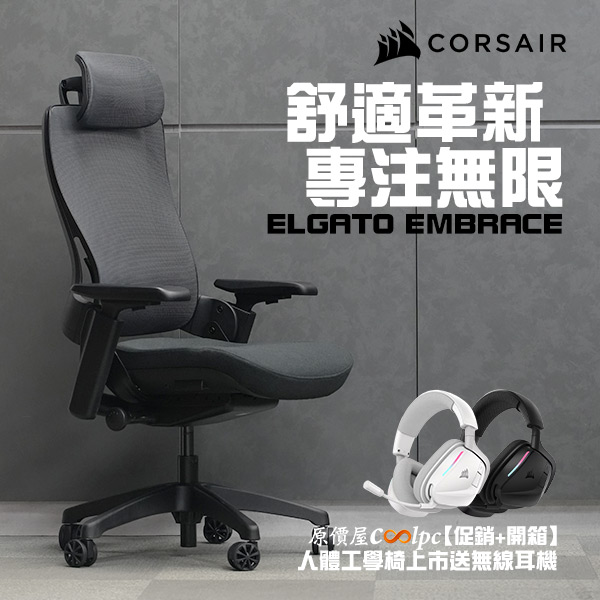 coolpc-corsair-elgatoembrace-0