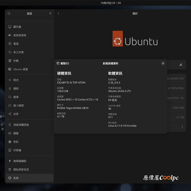 coolpc-gigabyte-aitopatom-15