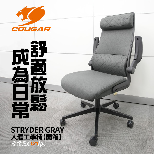 coolpc-cougar-stryder-00