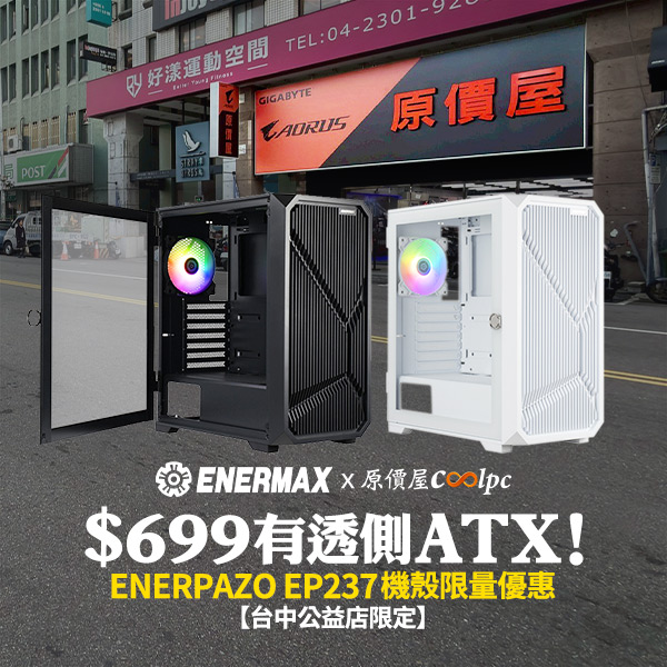 coolpc-enermax-ep237-00