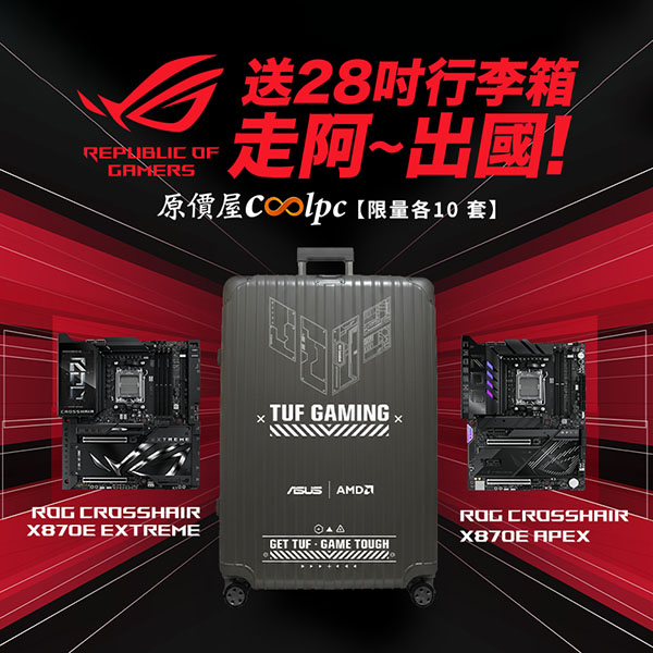 coolpc-rog-x870e-extreme-apex-travel-lt2