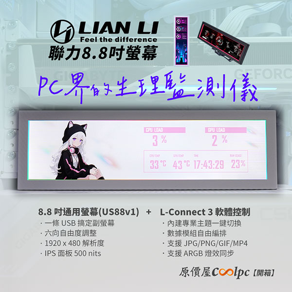 coolpc-us88v1-monitor-lt