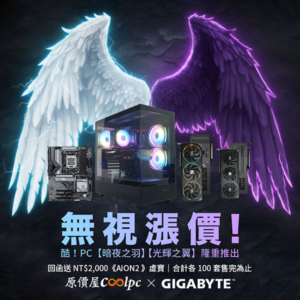 coolpc-aion2-fight-pc-lt