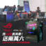 【即刻搶購】找14位真英豪！送兩萬六大紅包！2025 GamForce《ROG特戰冠軍機》優惠釋出。