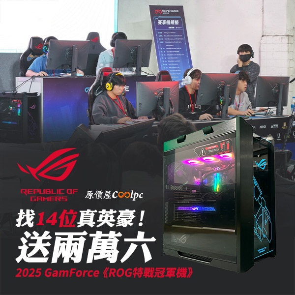 coolpc-asus-gamforce25-00