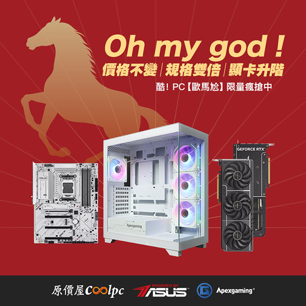 coolpc-horse-year-2026-pc-lt