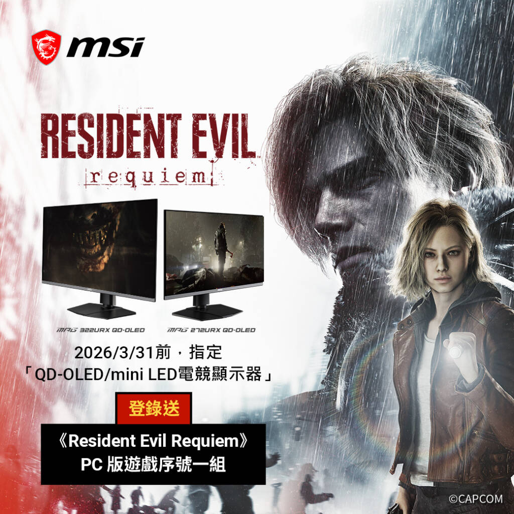 微星MSI 指定螢幕，送惡靈古堡9遊戲序號!!!