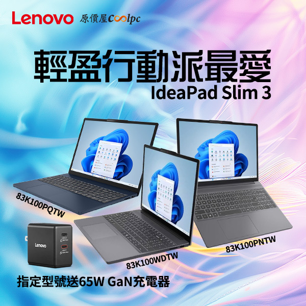 coolpc-lenovo-ips3usbc-00