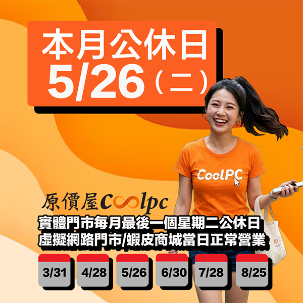 coolpc-tab-260526-1