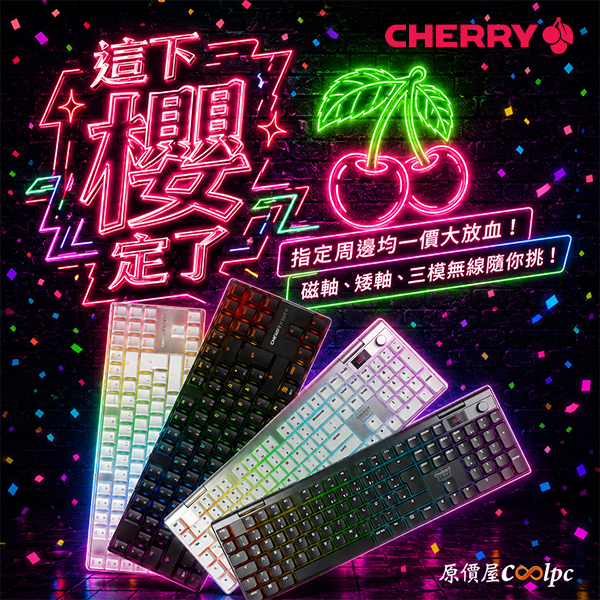 coolpc-cherry-618all-20260610ad