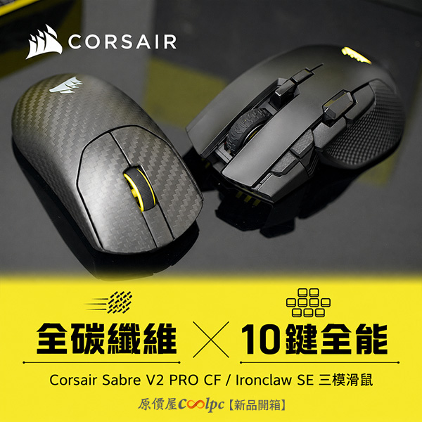 coolpc-saber-ironclwa