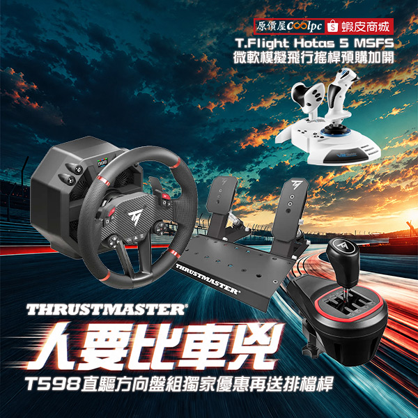 coolpc-thrustmaster-t598-00
