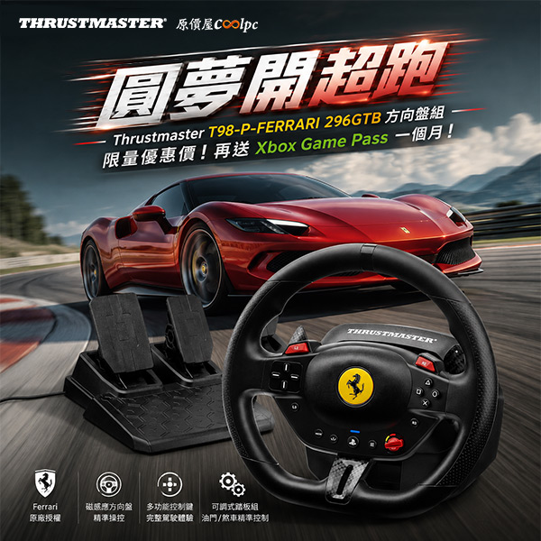 coolpc-thrustmaster-t98pferrari296gtb-0