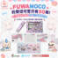 【蝦皮限定】FUWAMOCO 的雙倍可愛只有 50 組！Hololive × Ducky 聯名鍵帽＋鼠墊限量預購中！