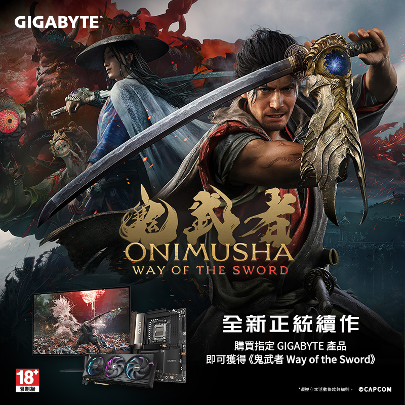 購買指定 GIGABYTE/AORUS 產品，完成登錄即可獲得《鬼武者 WAY OF THE SWORD》遊戲。