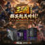 群英起義"止漲"天下！酷！PC【張遼/許褚/典韋/小喬/大喬】三國主機新登場。