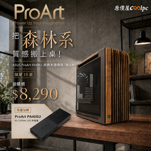 coolpc-asus-portart-pa602-20260817ad
