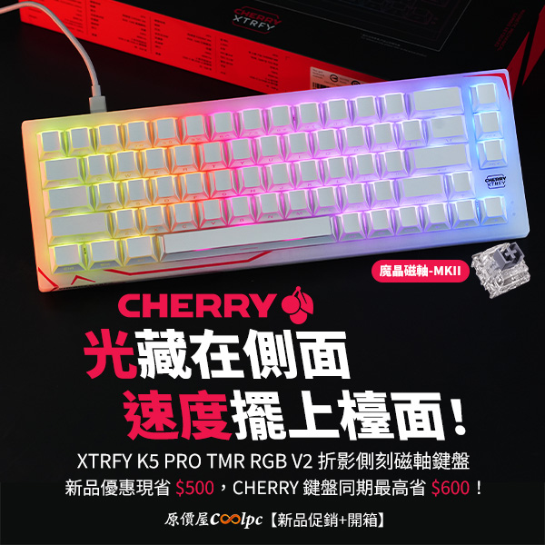 coolpc-cherry-xtrfy-k5-pro-v2-20260806ad