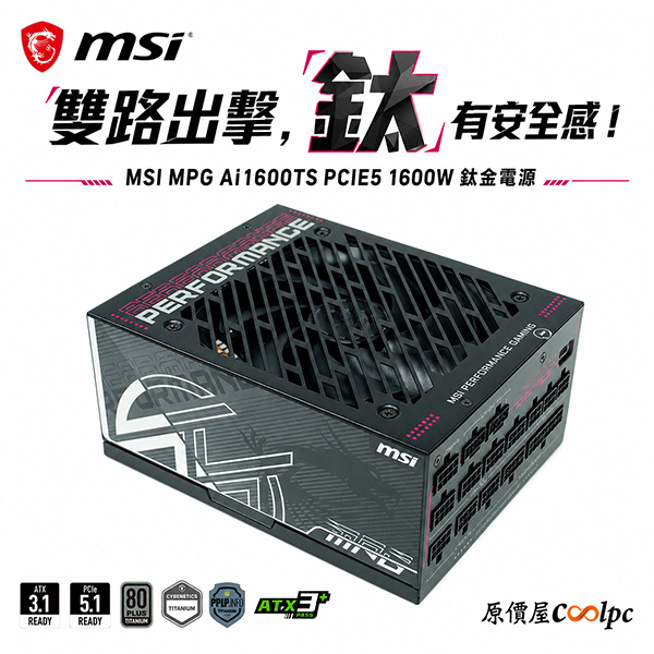 coolpc-msi-mpg-ai1600ts-pcie5
