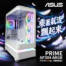 【開箱】乘著氣流飄起來！華碩PRIME AP304 ARGB機殼。