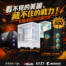 看不見的美麗，藏不住的戰力！酷！PC 五大背插主機第二波回歸！