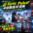G-Sync Pulsar 4倍動態好清晰！ROG STRIX XG27AQNGV電競螢幕現折千元！