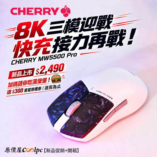 coolpc-cherry-mw5500-pro-20261006ad