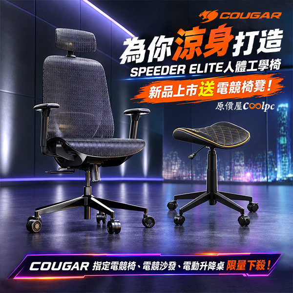 coolpc-cougar-speederelite-0