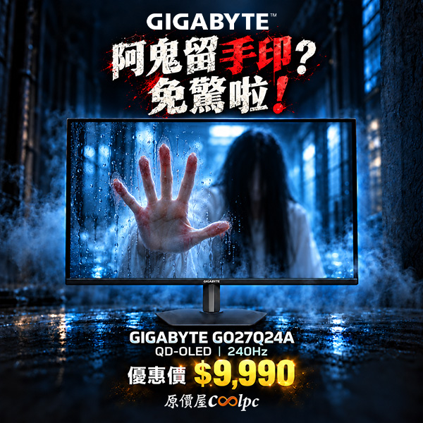 coolpc-gigabyte-go27q24a-20261007ad