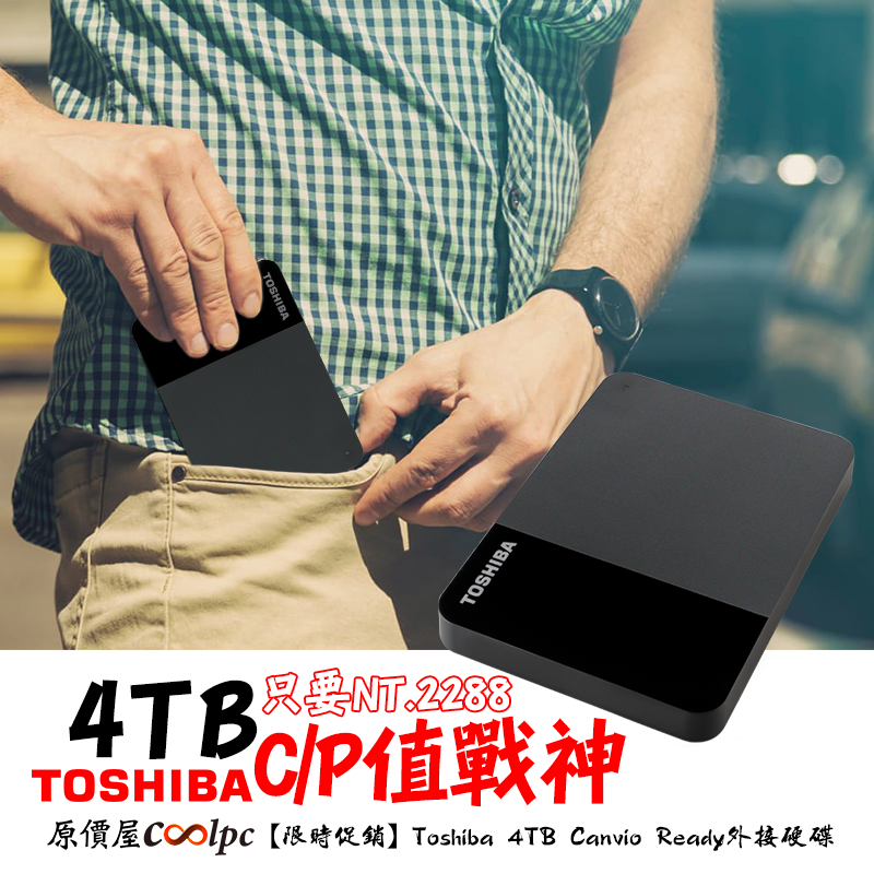 coolpc-Canvio-Ready-FB