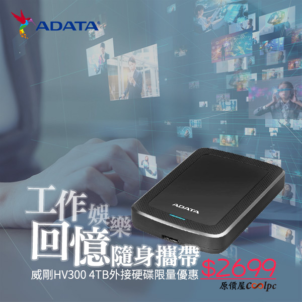 coolpc-adata-hv3004tb-00