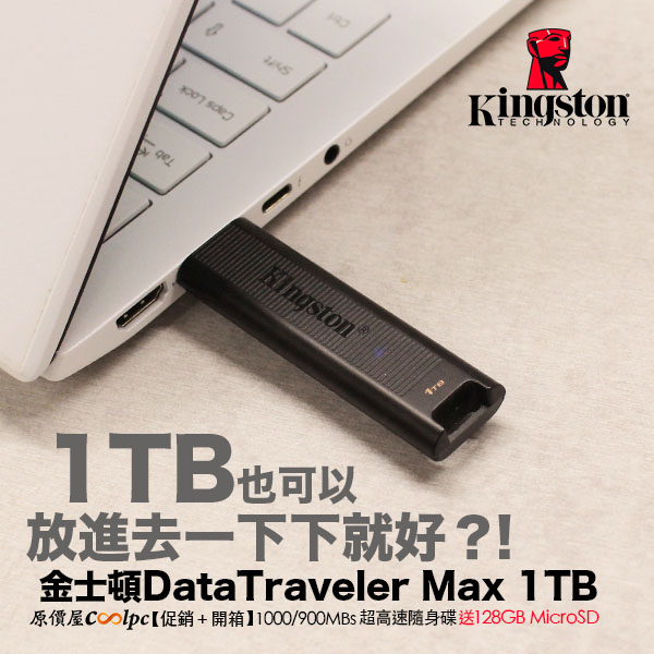 coolpc-dtmax-600x600-100