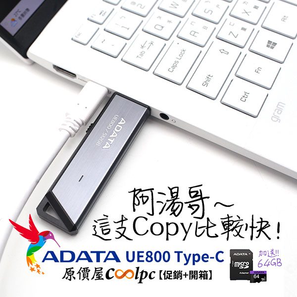 coolpc-ue800-lt