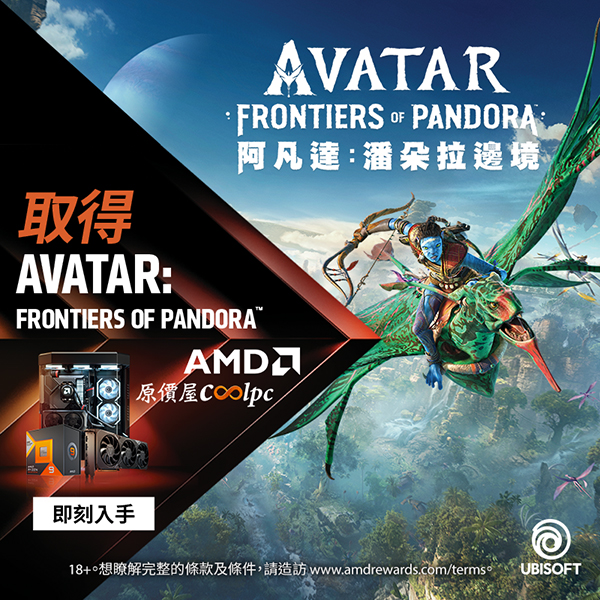 coolpc-amd-avatar-game-lt