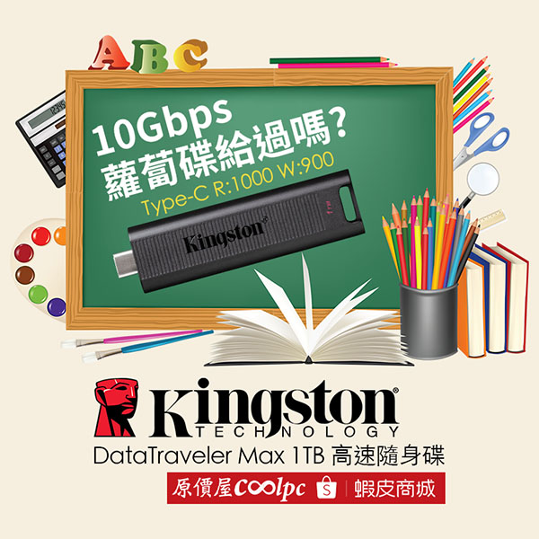 coolpc-dt-max-1tb-1111-lt