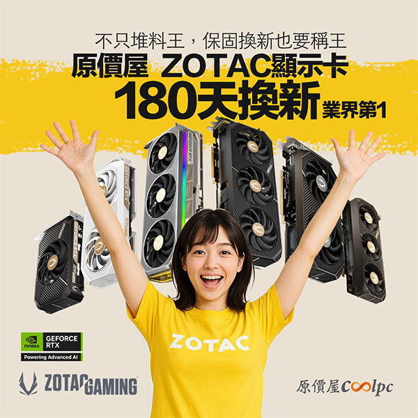 coolpc-zotac-180day-renew-1